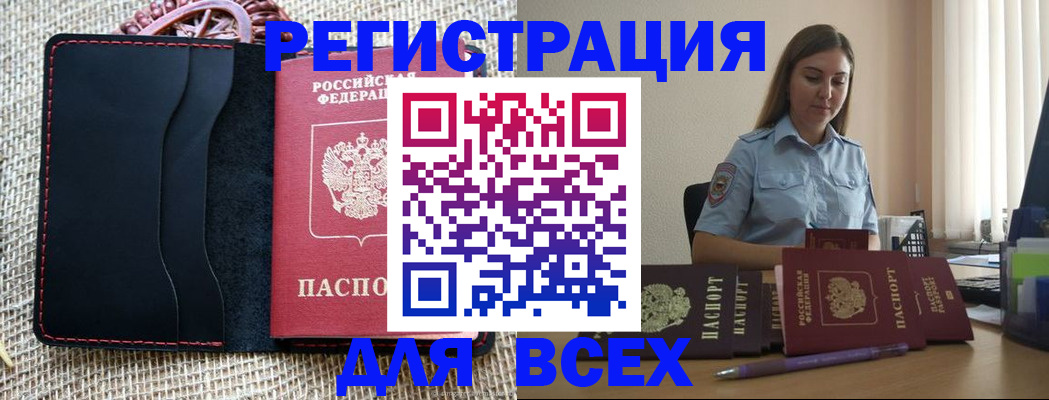 прописка от собственника в Карабулаке