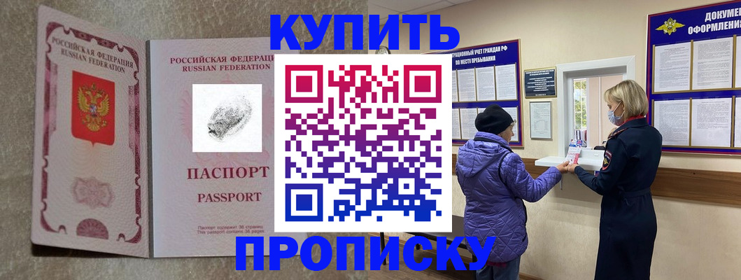 прописка от собственника в Карабулаке