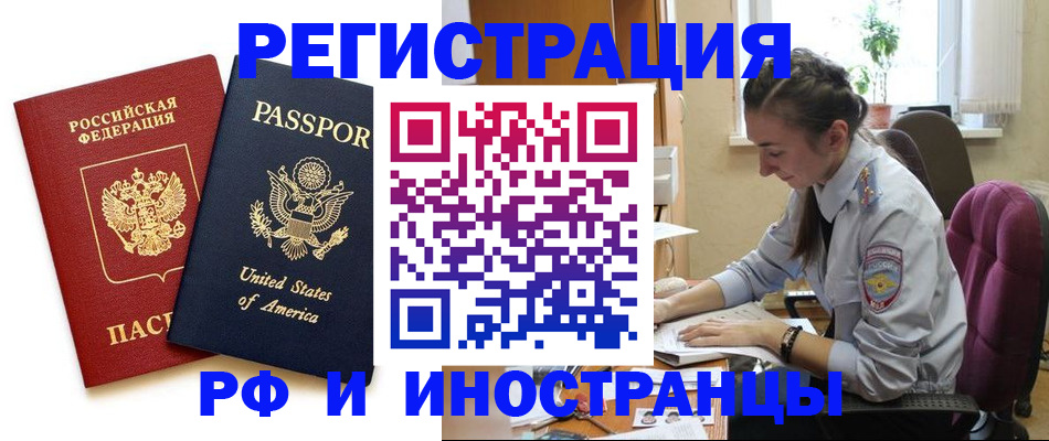 временная регистрация адрес в Карабулаке