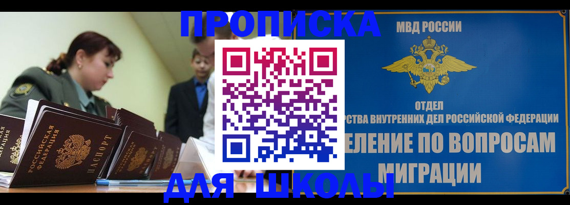 временная регистрация для всех в Карабулаке