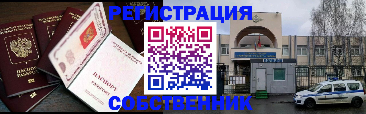 временная регистрация адрес в Карабулаке