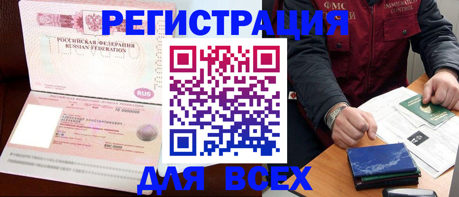 миграционный учет в Карабулаке