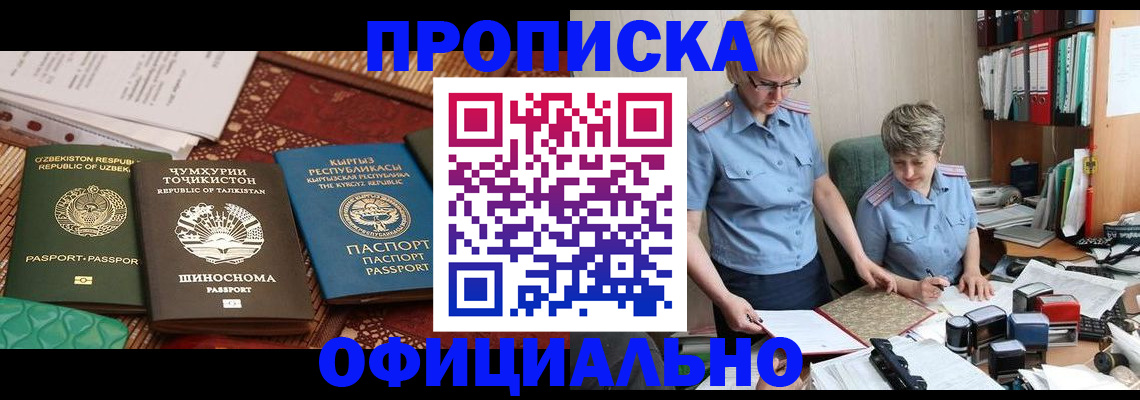 прописка для кредита в Карабулаке
