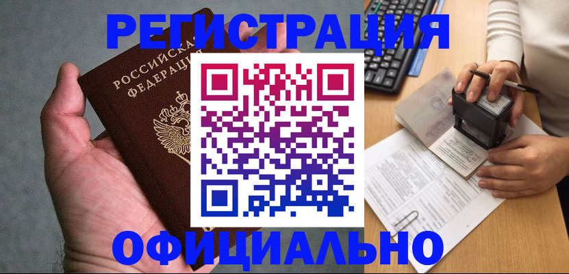 прописка 2025 в Карабулаке