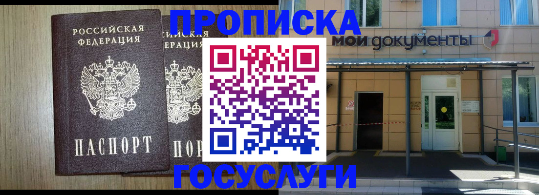 временная регистрация купить в Карабулаке