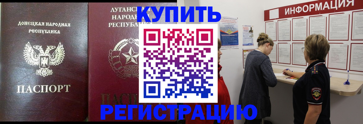 миграционный учет в Карабулаке