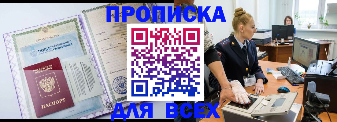 временная регистрация собственник в Карабулаке