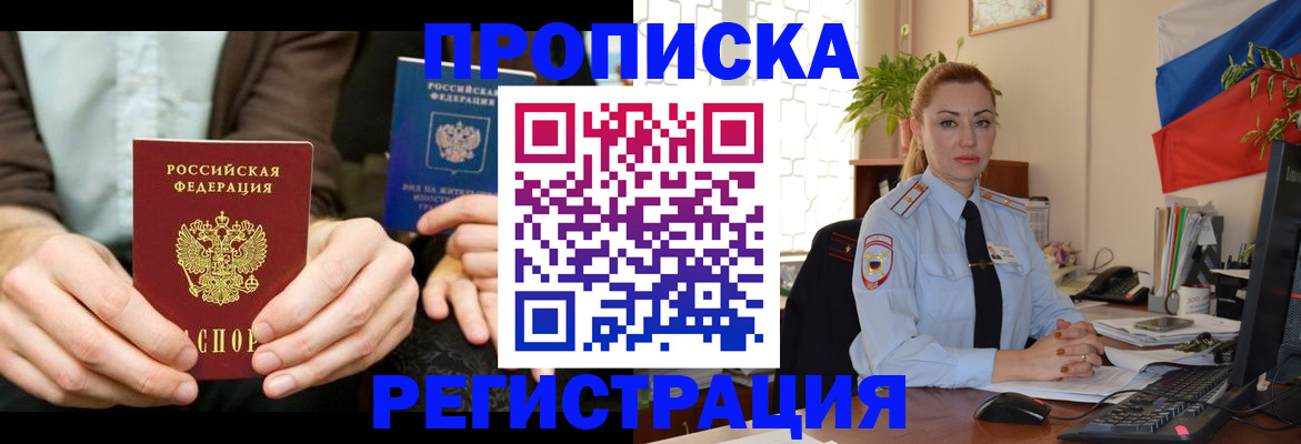 прописка 2025 в Карабулаке